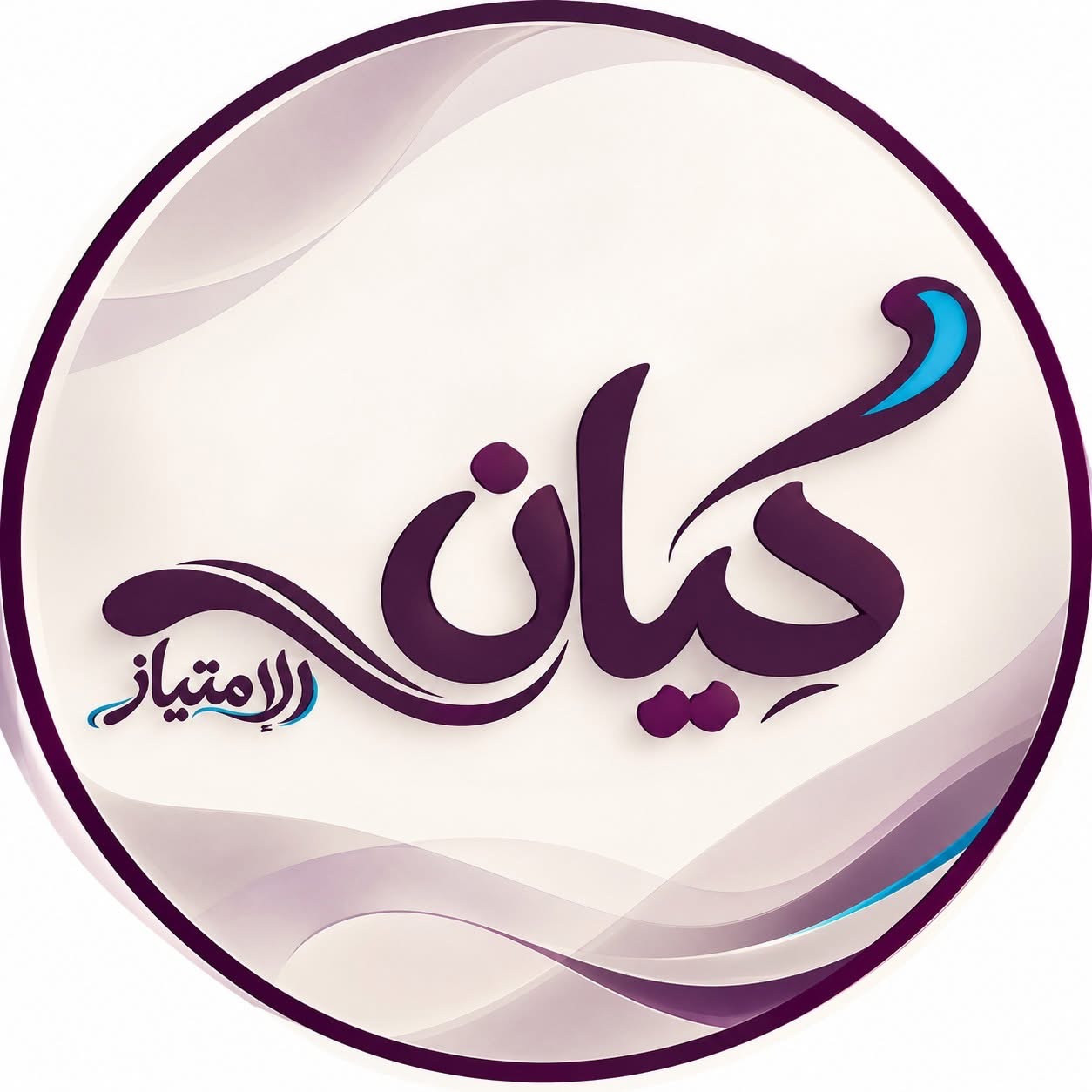 Approved Kayan Al-Imtiaz logo